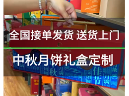 远程纸箱印刷包装：礼盒定制源头厂家，全国物流送货上门保障品质